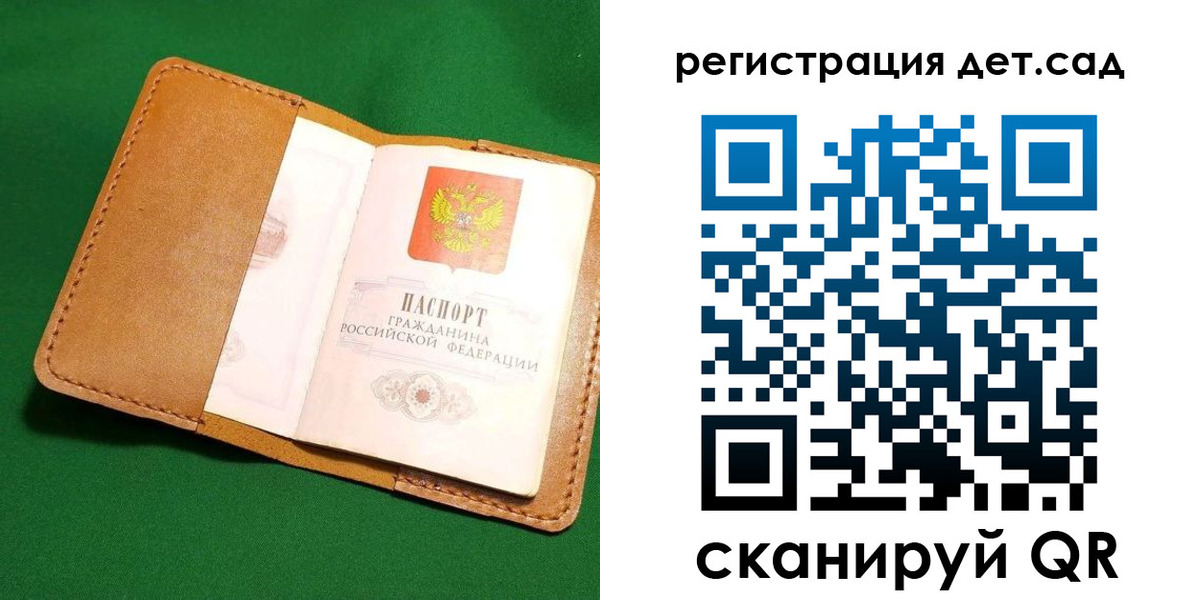 прописка в квартире в Гусеве