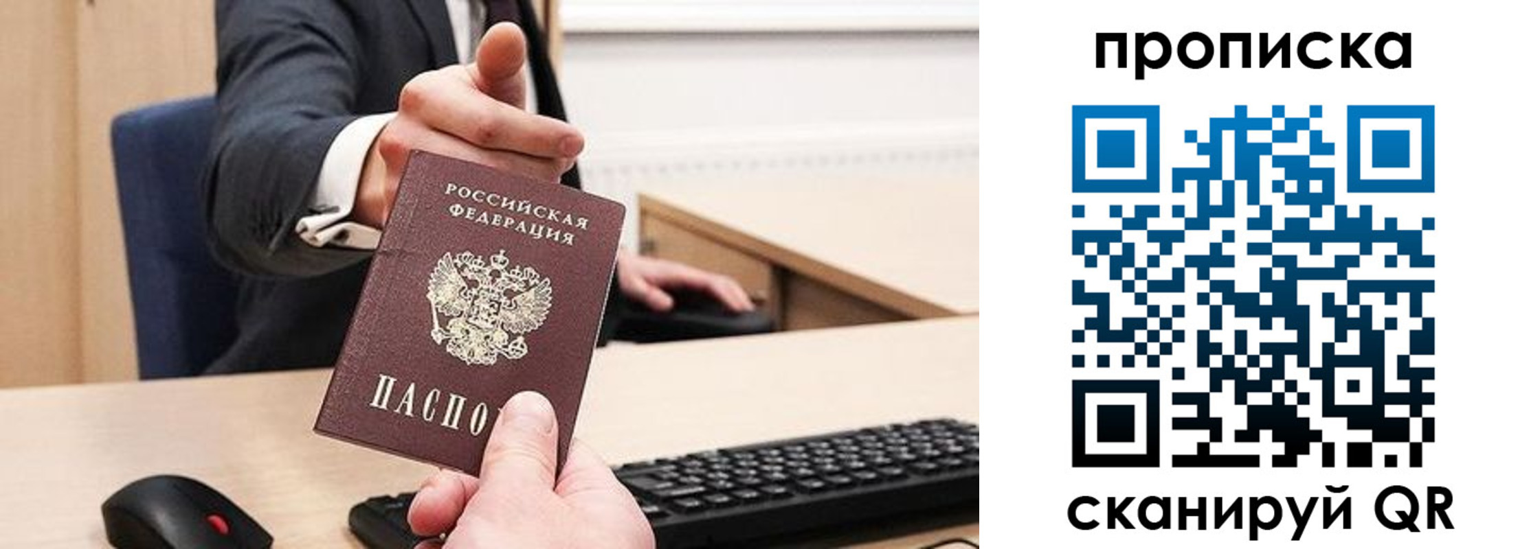 временная регистрация в квартире в Гусеве
