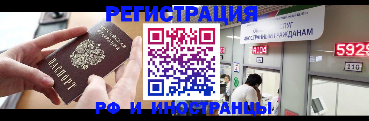 временная регистрация 2025 в Гусеве