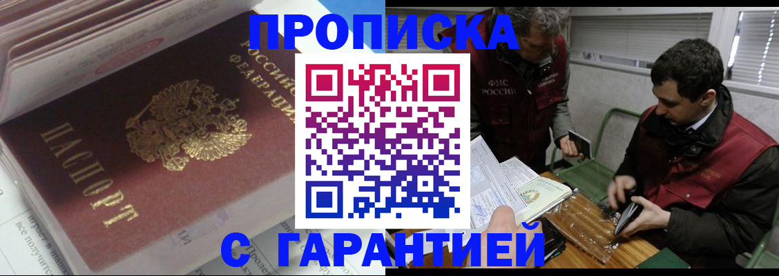 временная регистрация гарантия в Гусеве