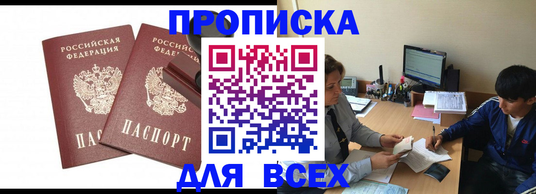 миграционный учет в Гусеве