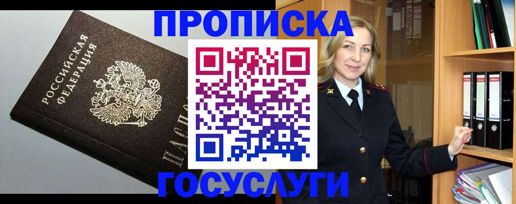 регистрация для школы в Гусеве