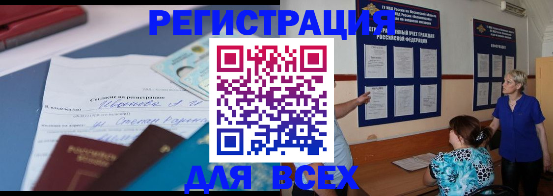 регистрация для школы в Гусеве