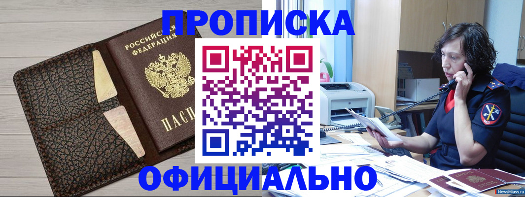 временная регистрация надежно в Гусеве
