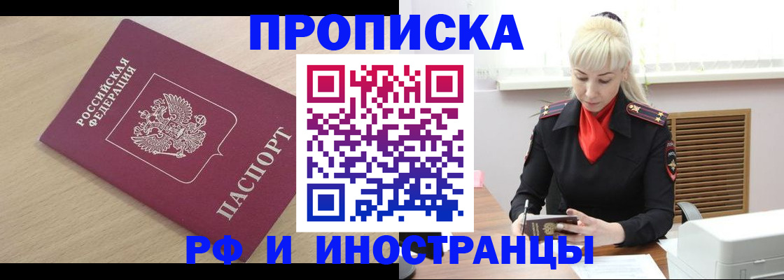 прописка для военкомата в Гусеве