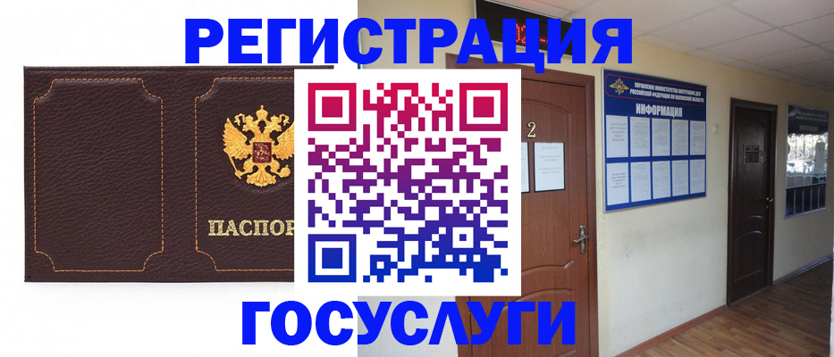 временная регистрация недорого в Гусеве