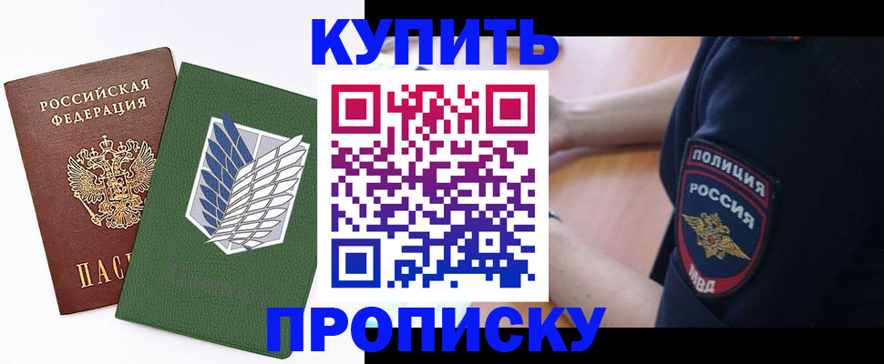 временная регистрация в квартире в Гусеве
