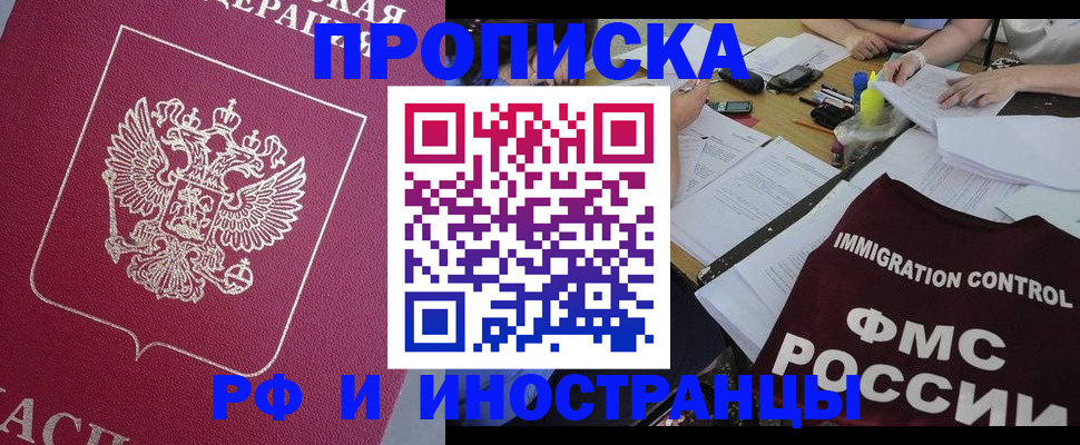 миграционный учет в Гусеве